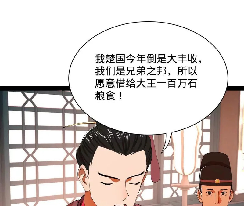 348 血脉涅槃！ 第110页