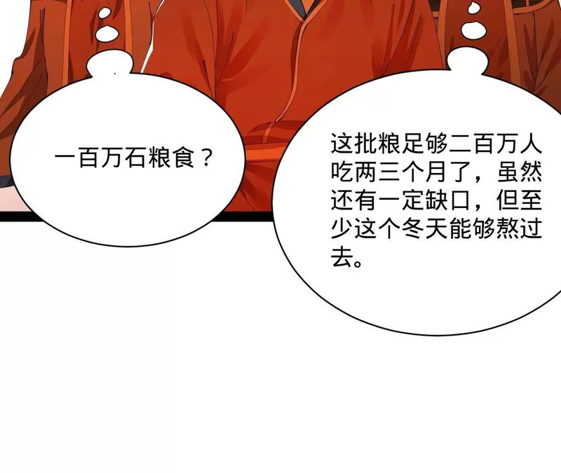 348 血脉涅槃！ 第114页