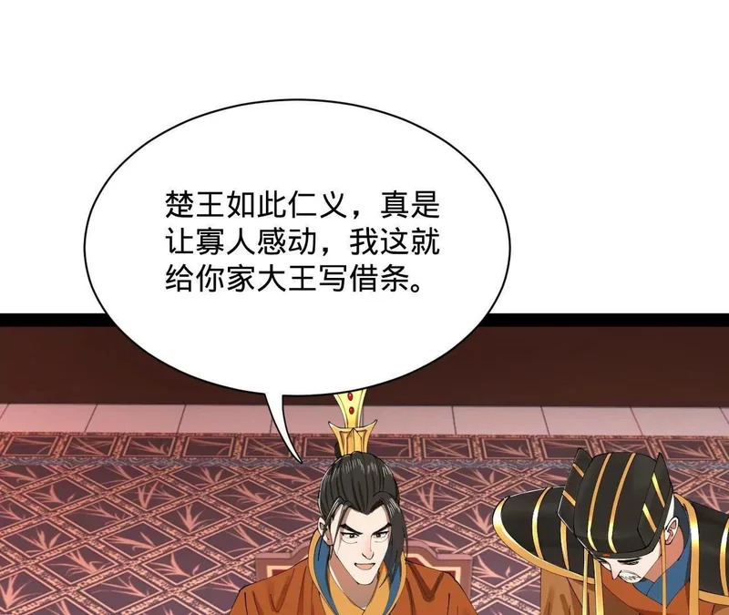 348 血脉涅槃！ 第116页