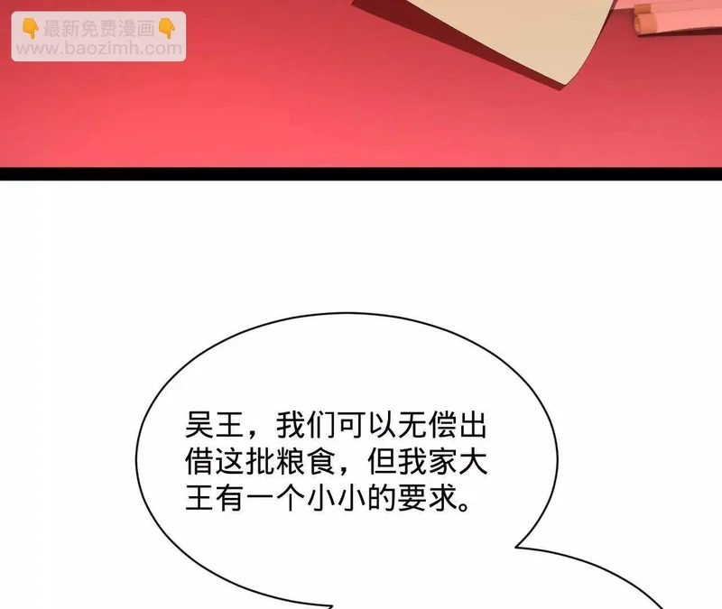 348 血脉涅槃！ 第118页