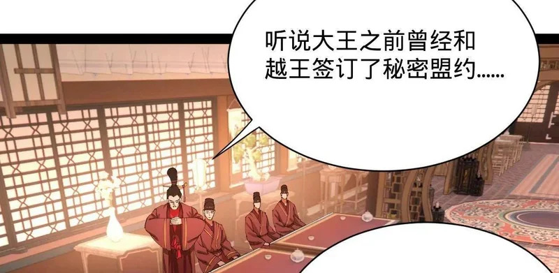348 血脉涅槃！ 第119页
