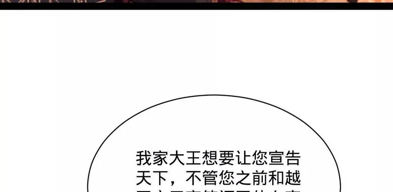 348 血脉涅槃！ 第121页