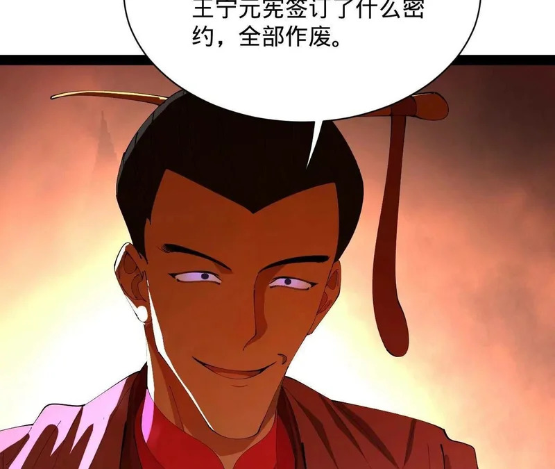 348 血脉涅槃！ 第122页