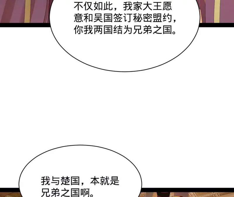 348 血脉涅槃！ 第124页