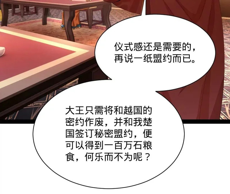 348 血脉涅槃！ 第126页