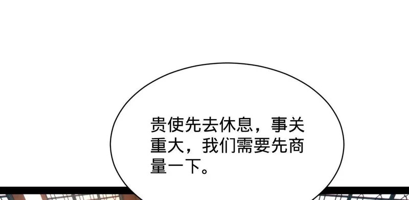 348 血脉涅槃！ 第127页