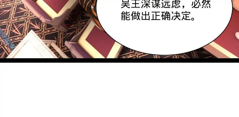 348 血脉涅槃！ 第129页