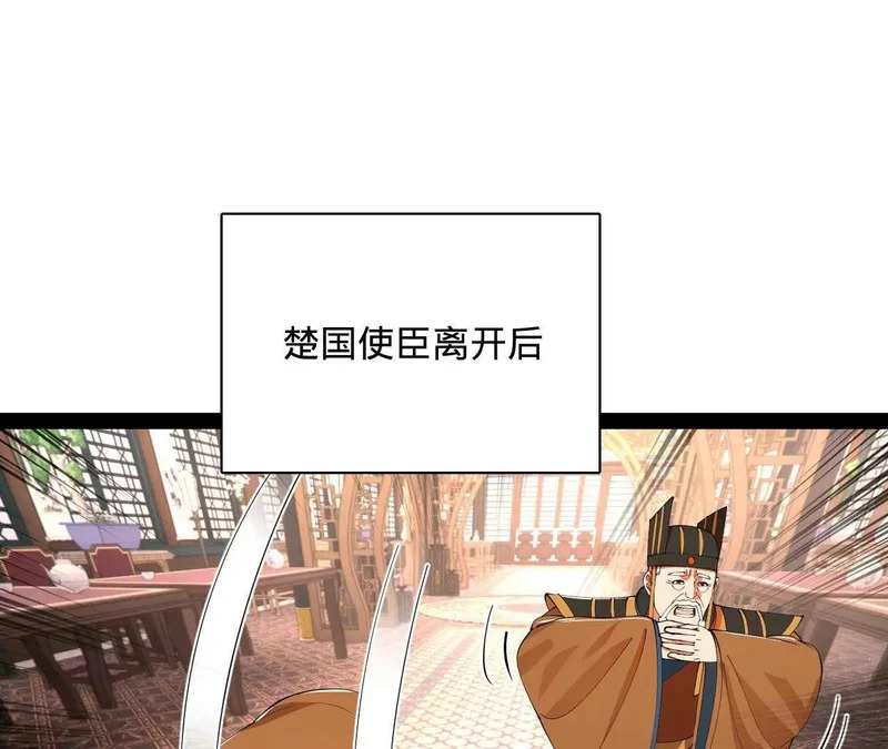 348 血脉涅槃！ 第130页