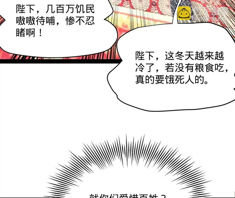 348 血脉涅槃！ 第132页