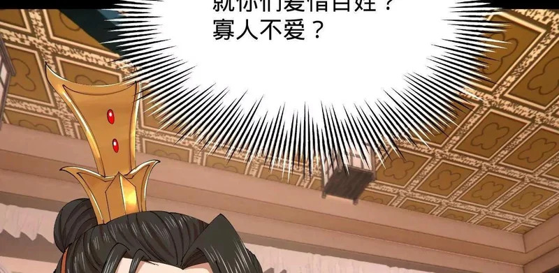 348 血脉涅槃！ 第133页