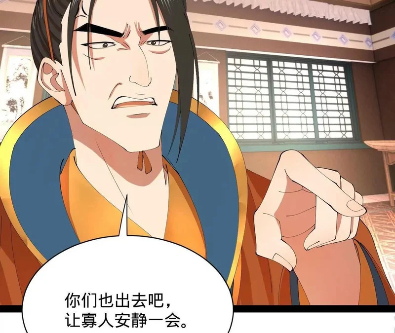 348 血脉涅槃！ 第134页