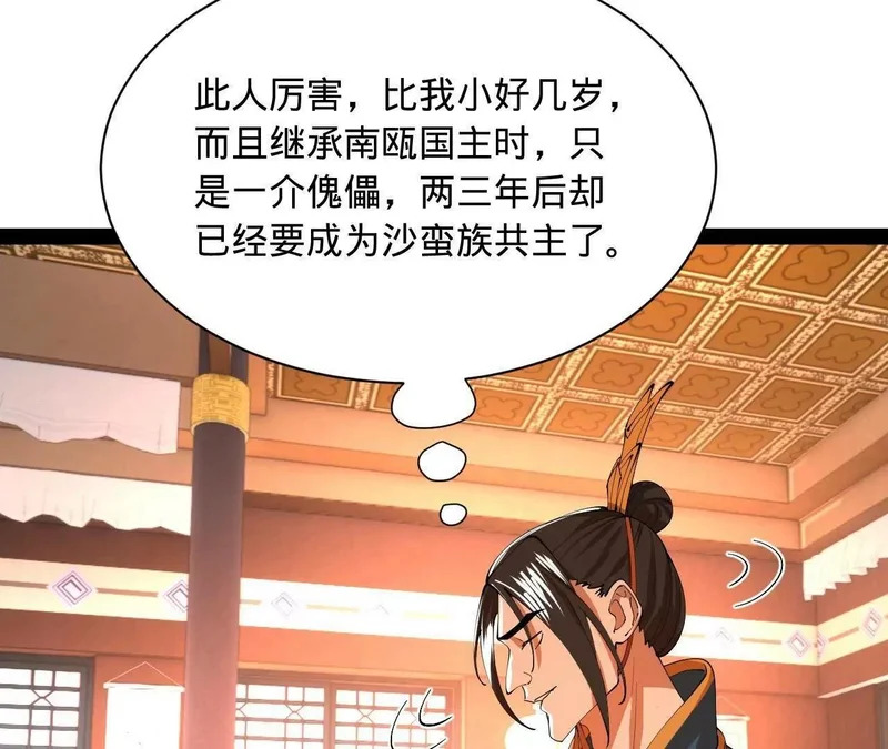 349 向苏难学习 ！ 第20页