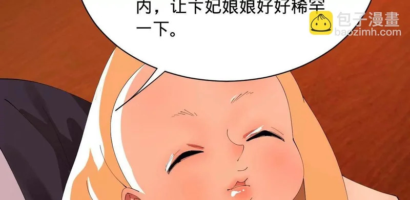 349 向苏难学习 ！ 第80页