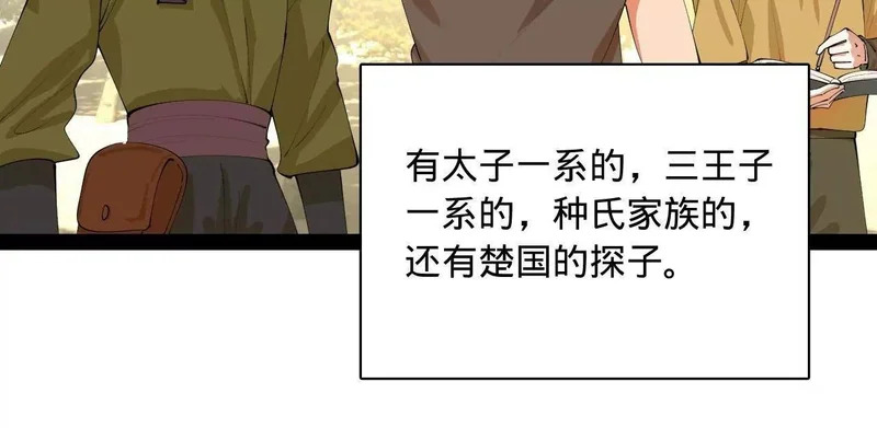 349 向苏难学习 ！ 第84页