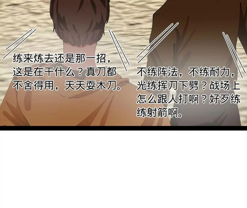 349 向苏难学习 ！ 第87页