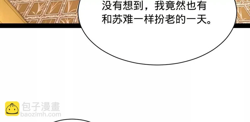 349 向苏难学习 ！ 第99页