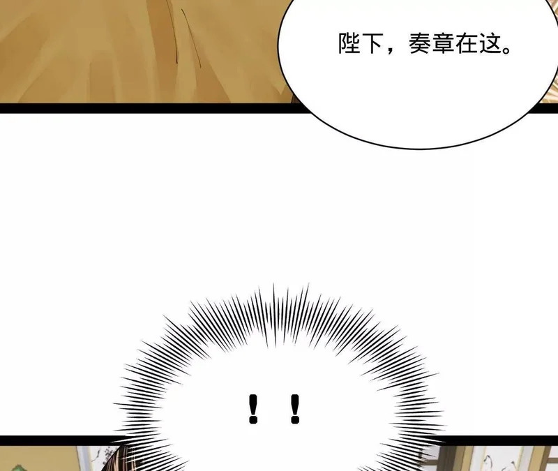350 出发！边境会猎！ 第6页