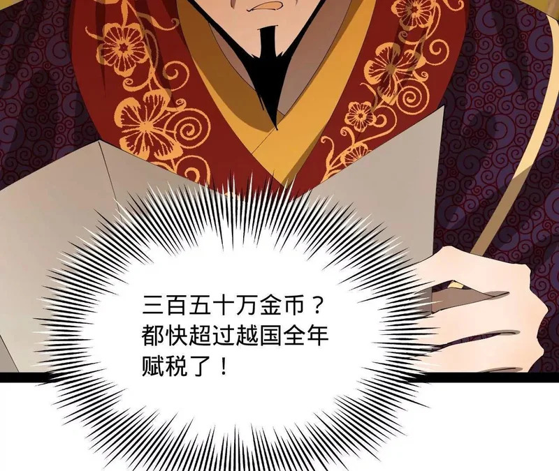 350 出发！边境会猎！ 第8页