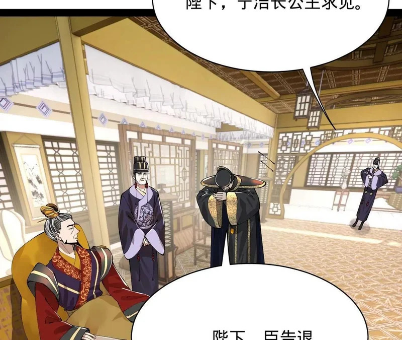 350 出发！边境会猎！ 第10页