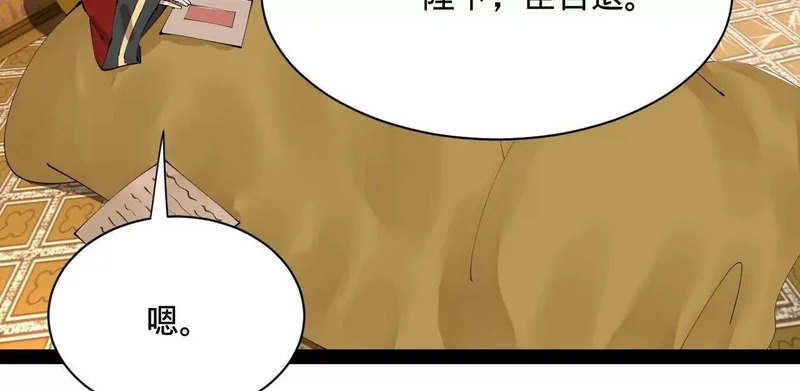 350 出发！边境会猎！ 第11页