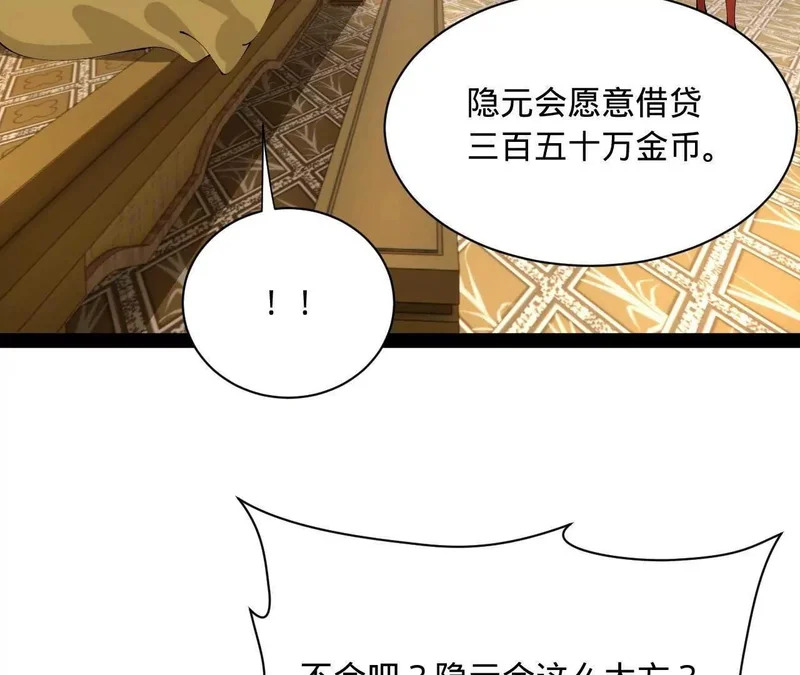 350 出发！边境会猎！ 第14页