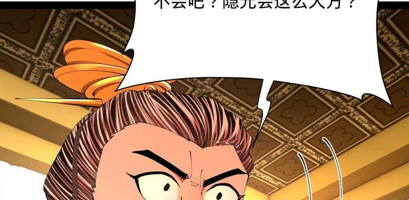 350 出发！边境会猎！ 第15页