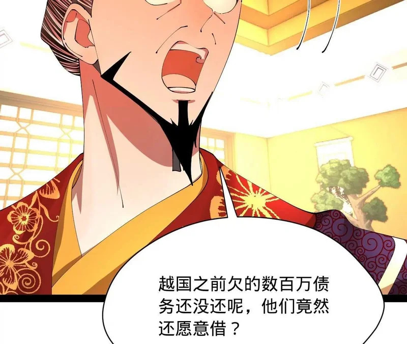 350 出发！边境会猎！ 第16页