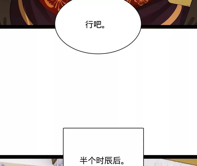 350 出发！边境会猎！ 第20页