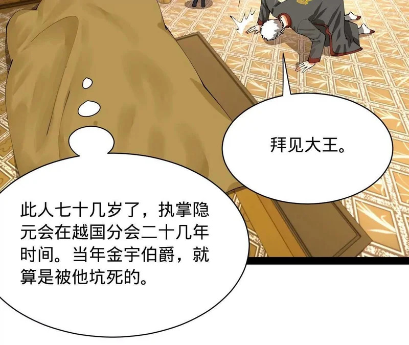 350 出发！边境会猎！ 第22页