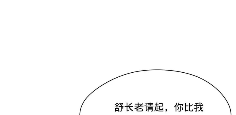 350 出发！边境会猎！ 第23页