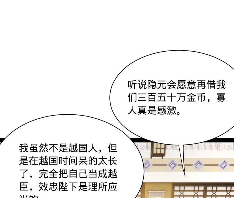 350 出发！边境会猎！ 第27页