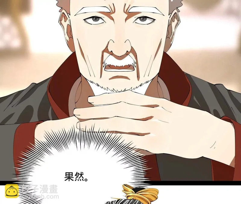 350 出发！边境会猎！ 第31页
