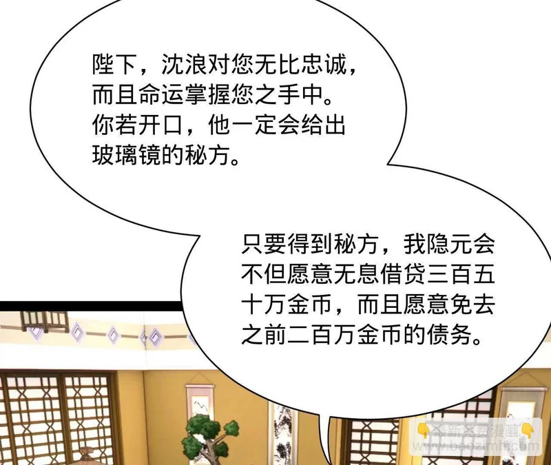 350 出发！边境会猎！ 第33页