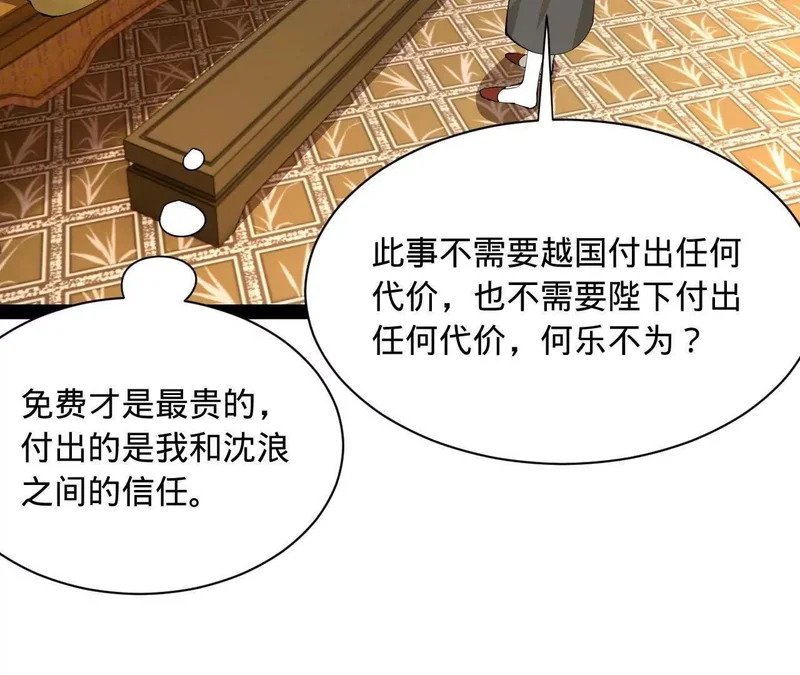 350 出发！边境会猎！ 第35页