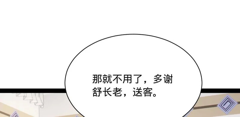 350 出发！边境会猎！ 第36页