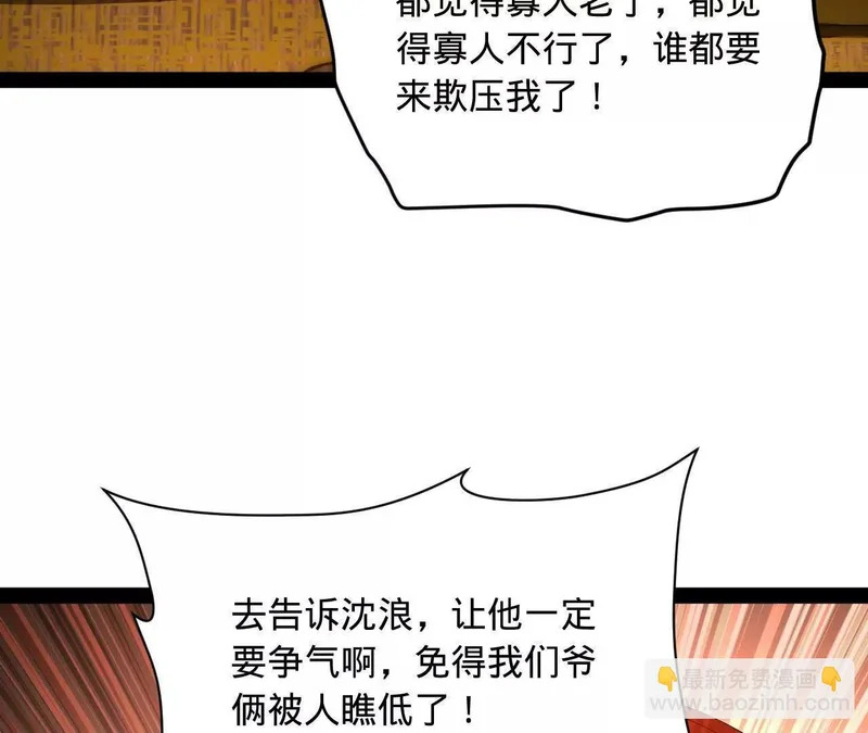 350 出发！边境会猎！ 第41页