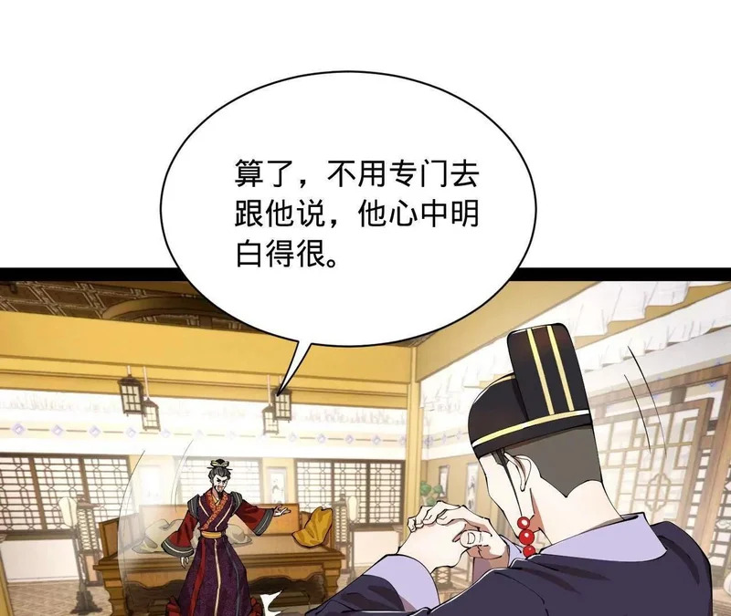 350 出发！边境会猎！ 第45页