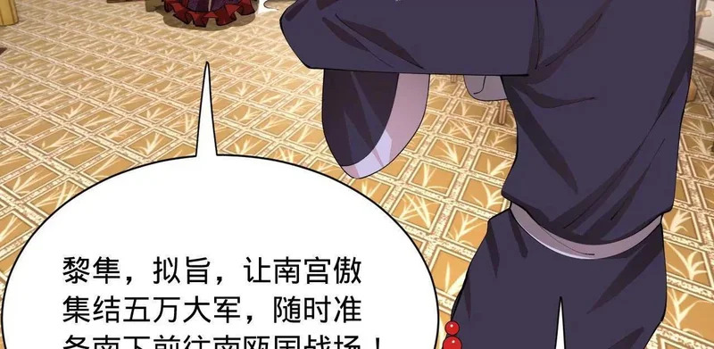 350 出发！边境会猎！ 第46页