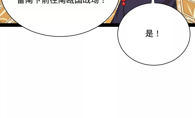 350 出发！边境会猎！ 第47页