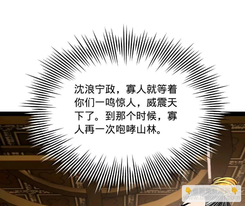 350 出发！边境会猎！ 第48页