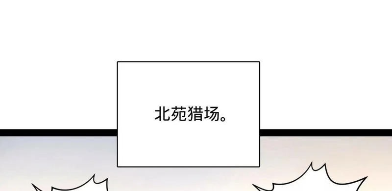 350 出发！边境会猎！ 第51页