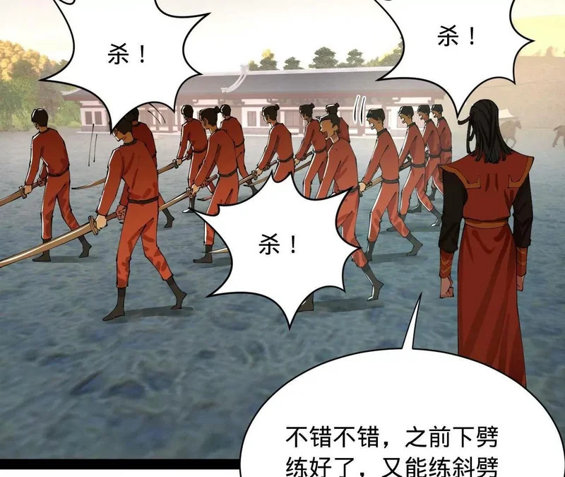 350 出发！边境会猎！ 第52页