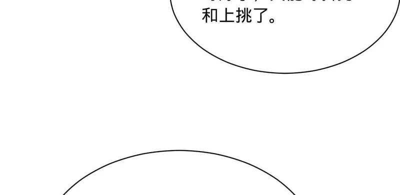 350 出发！边境会猎！ 第53页