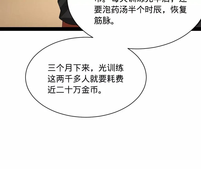 350 出发！边境会猎！ 第56页