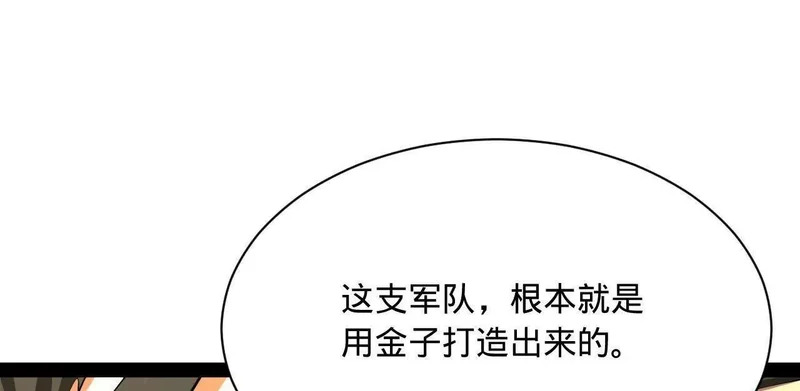 350 出发！边境会猎！ 第57页