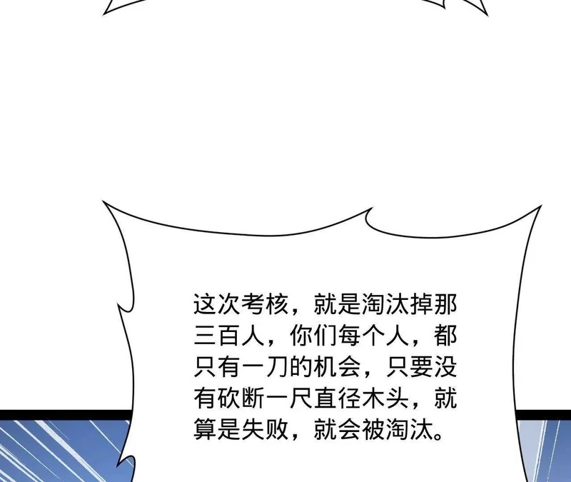 350 出发！边境会猎！ 第64页
