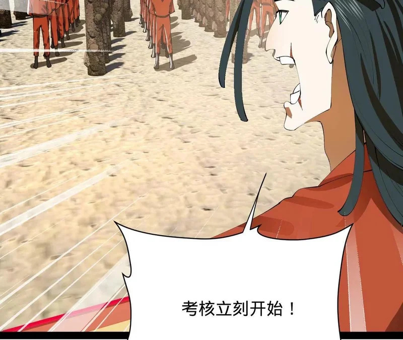 350 出发！边境会猎！ 第66页