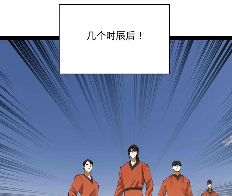 350 出发！边境会猎！ 第68页