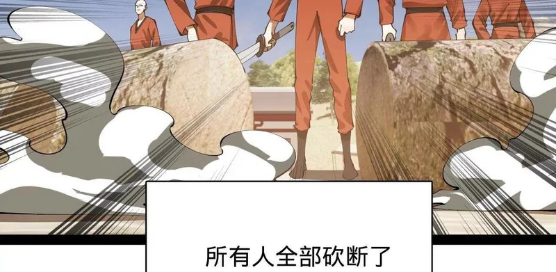 350 出发！边境会猎！ 第69页