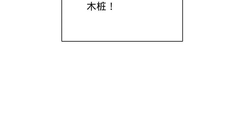 350 出发！边境会猎！ 第70页